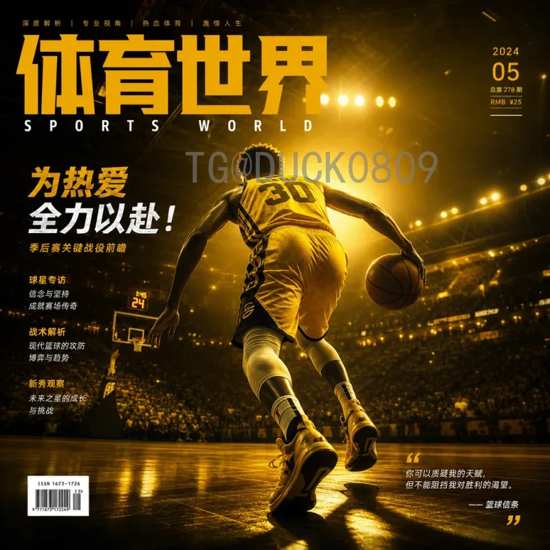 实时2026国际足联世界杯直播入口：官方与流媒体平台全方位观赛指南