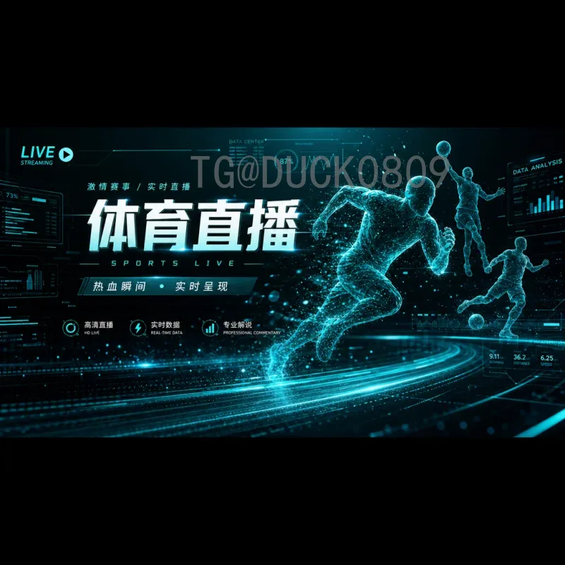 最新2026年世界杯直播集锦：全面观赛指南与精彩回顾